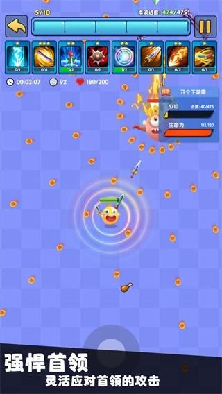 我只是一个球 安卓版v103.0截图3