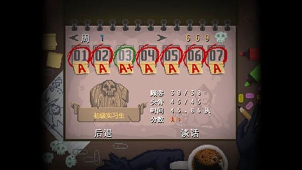 安息死亡中文版 最新版v1.0.5截图0