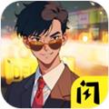 全民逆袭修改版 最新版v1.9.5