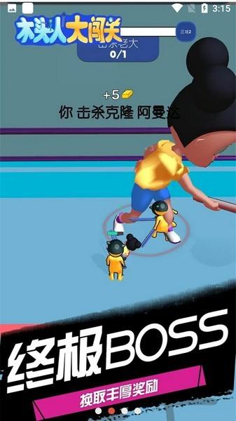 木头人大闯关 安卓版v1.0.1截图2