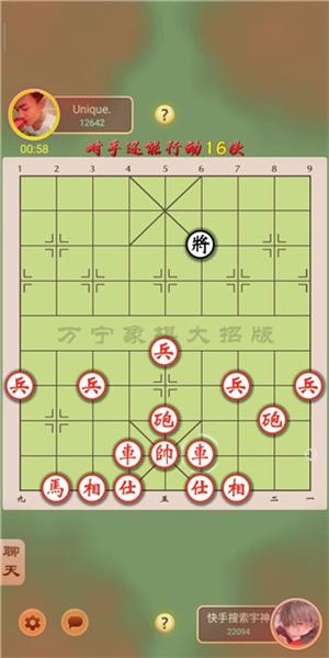 万宁象棋精华版8