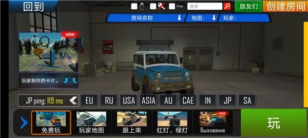 在线越野模拟器 最新版v4.72截图0