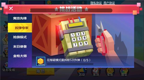 枪战行动重生3