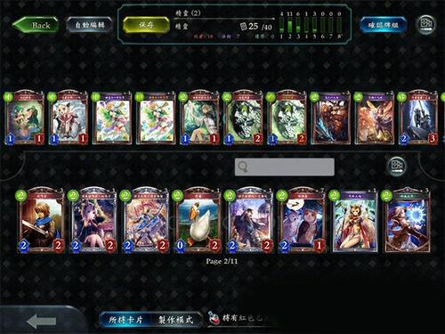 影之诗九游版7