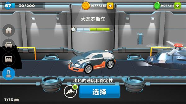 疯狂撞车王图片7
