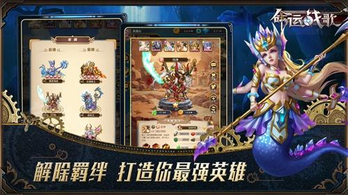 命运战歌无敌版 最新版v2.0.11截图0