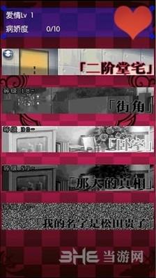 病娇妹妹和不笑的我 安卓版V1.51截图0