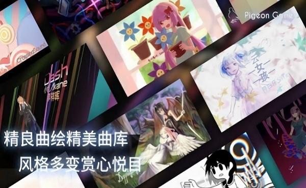 phigros音游安卓版 最新版v1.0截图1