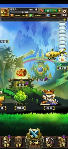 地牢三国 官方安卓版v1.0.82截图2