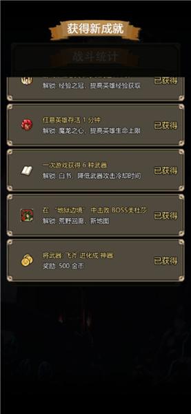 古堡猎人4