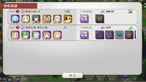 符文先锋手游11