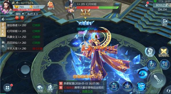 青云传2