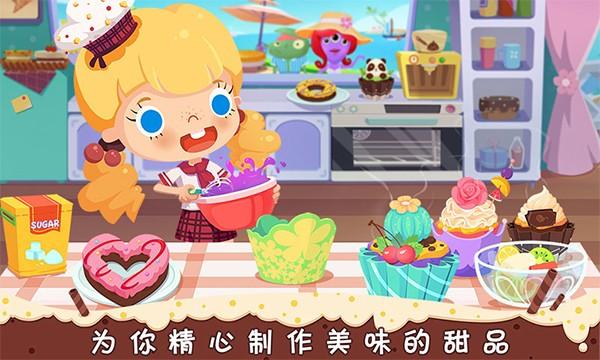 糖糖甜品屋 安卓最新版v1.6截图0