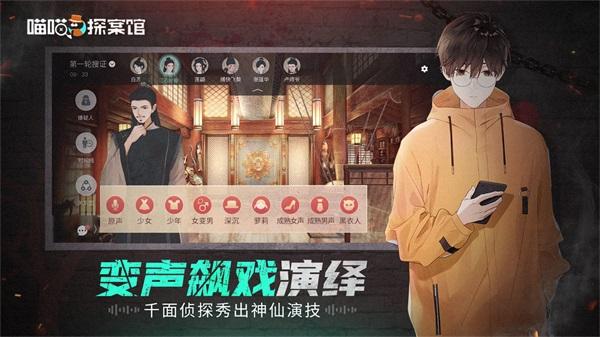 喵喵探案馆 安卓版v1.0.6截图1