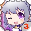 爱养成3 官方最新版v1.7.4