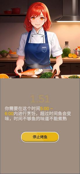 烤鱼大师2