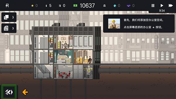 摩天计划5