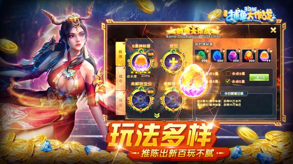 途游捕鱼大作战电玩高阶版3