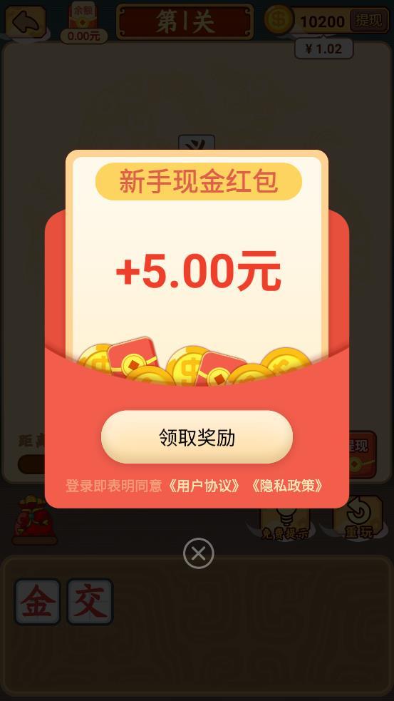成语闯三国 最新版截图1