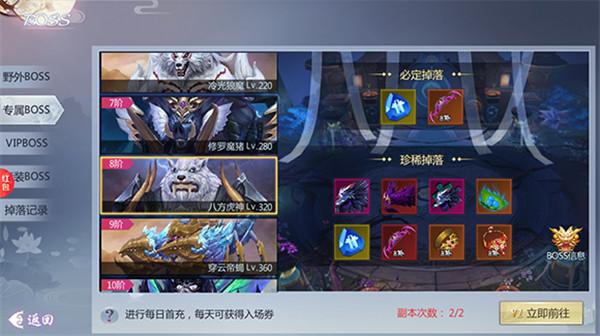 五行降妖师10