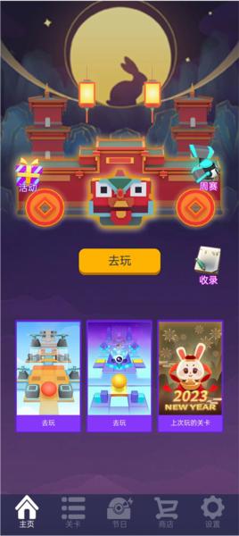 滚动的天空玉兔祥云版本4