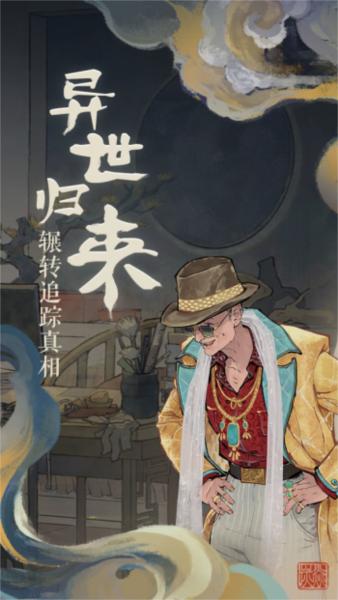 栖云异梦去广告版图片2