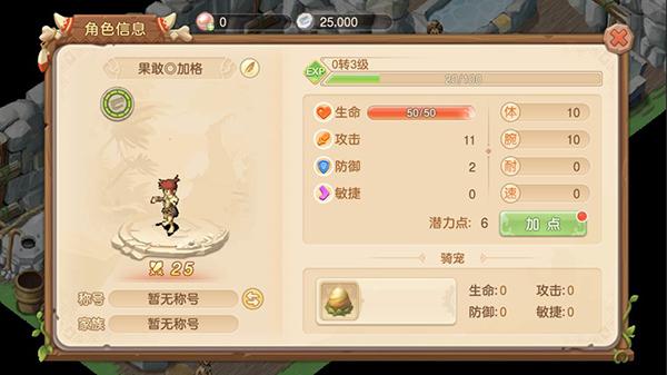 部落大乱斗3