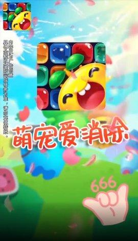 萌宠爱消除最新版