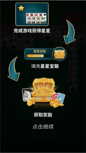 新蜘蛛纸牌5