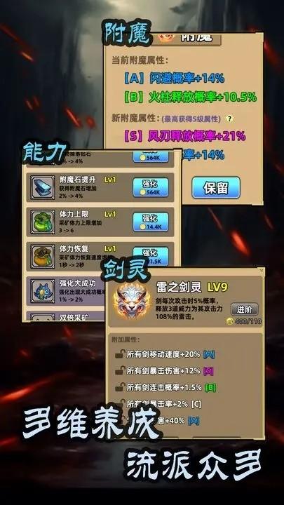 这剑仙只炼剑 安卓版v1.0.1截图0
