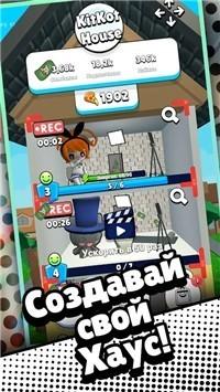 奇妙之家游戏截图2