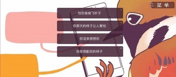 文鸟恋爱物语4