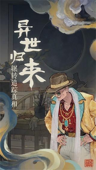 栖云异梦去广告版 最新版v1.4.6截图0