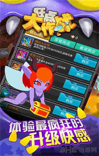 狂点大作战 安卓版v1.6截图1
