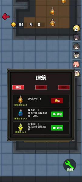消灭塔哥8