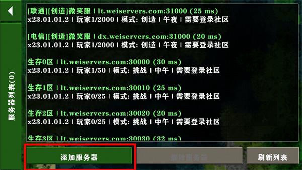生存战争2.2联机版12