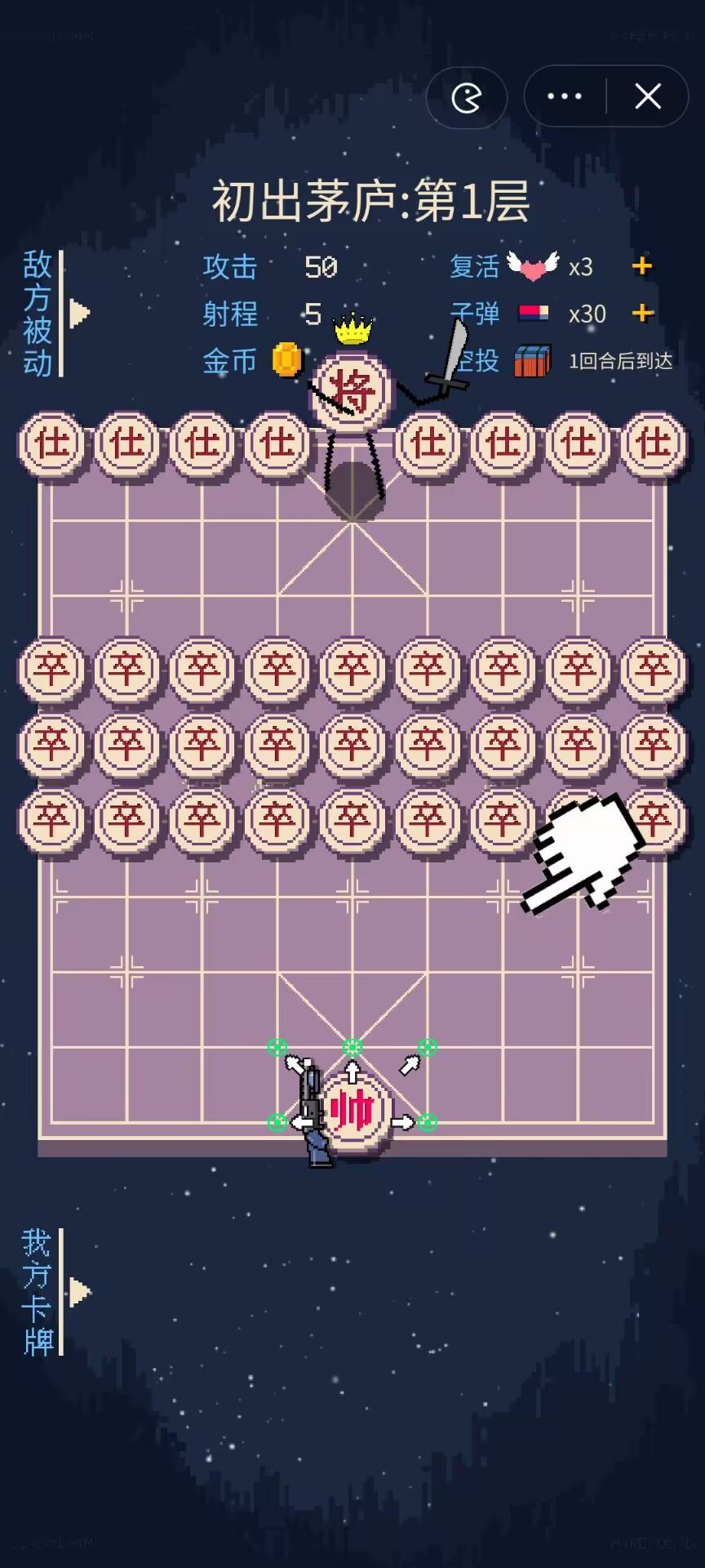 硬核象棋无广告版截图2