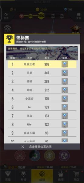 终极要塞5