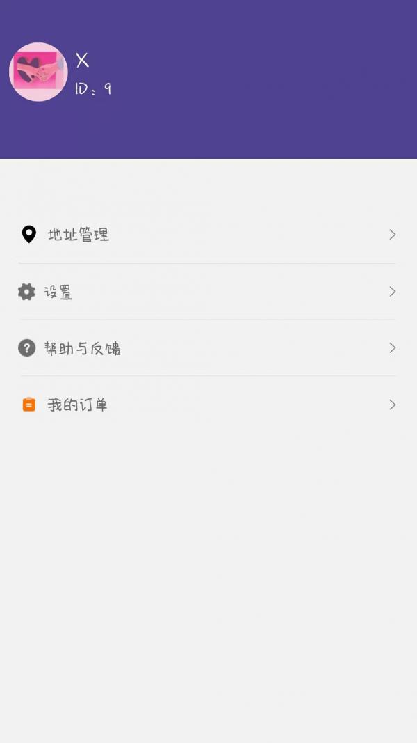 就是玩儿红包版截图2