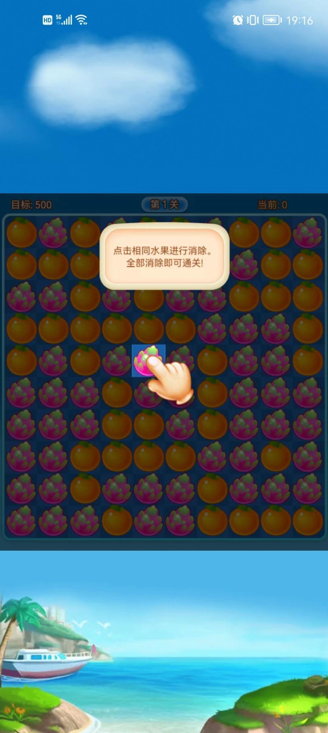 草莓消消乐游戏正版红包版截图0