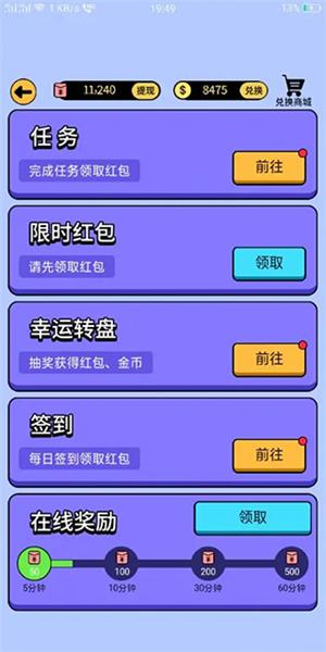最强答人游戏图片7