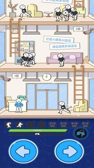 别碰小蓝的朋友游戏截图1
