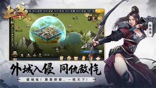 止戈截图1