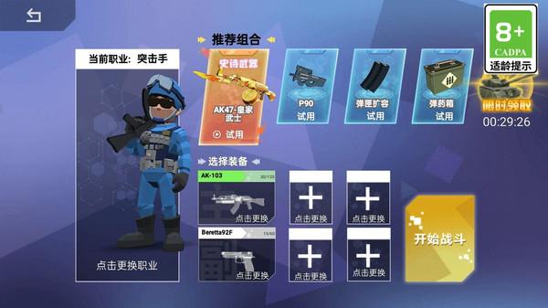 战地英雄心 安卓版v2.1截图2