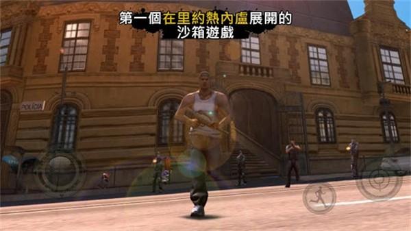 里约热内卢圣徒之城手游中文版 无限资源版v1.2.2b截图2
