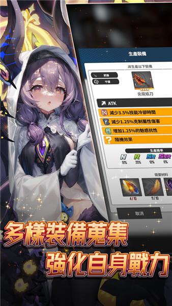 异界勇者 最新安卓版v1.1.6截图0