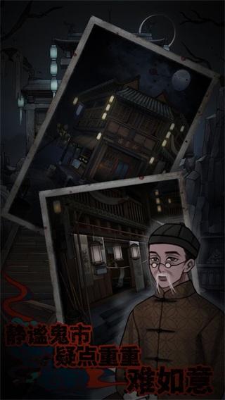 怨憎会游戏无广告版 安卓版v1.3截图0
