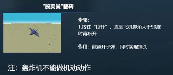 格斗战机7