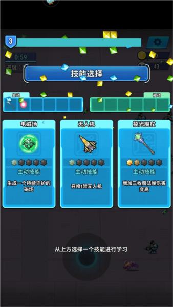 口袋进击6
