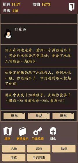 侠道江湖 安卓版v1.0截图1